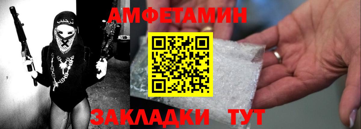 Amphetamine 97% Новоуральск
