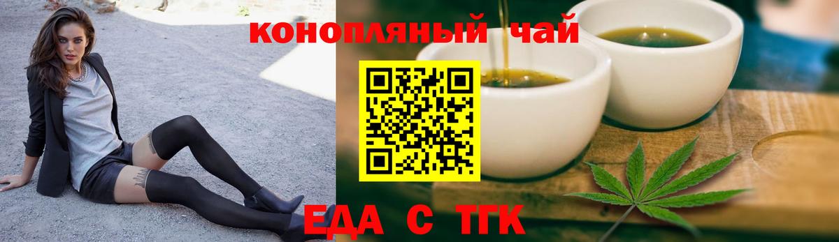 Печенье с ТГК конопля Новоуральск