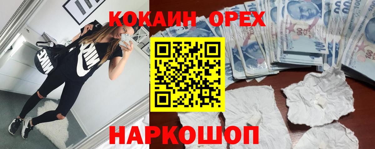 КОКАИН Fish Scale Новоуральск