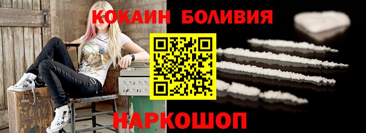 Новоуральск  даркнет сайт  КОКАИН 99%  Вход с VPN  КОКАИН Колумбийский 