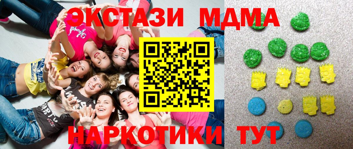Новоуральск  цены   Вход с VPN  ЭКСТАЗИ 99%  ЭКСТАЗИ 