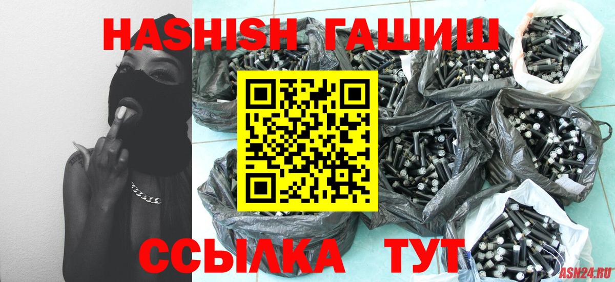 ГАШИШ индика сатива  Вход с VPN  Новоуральск 