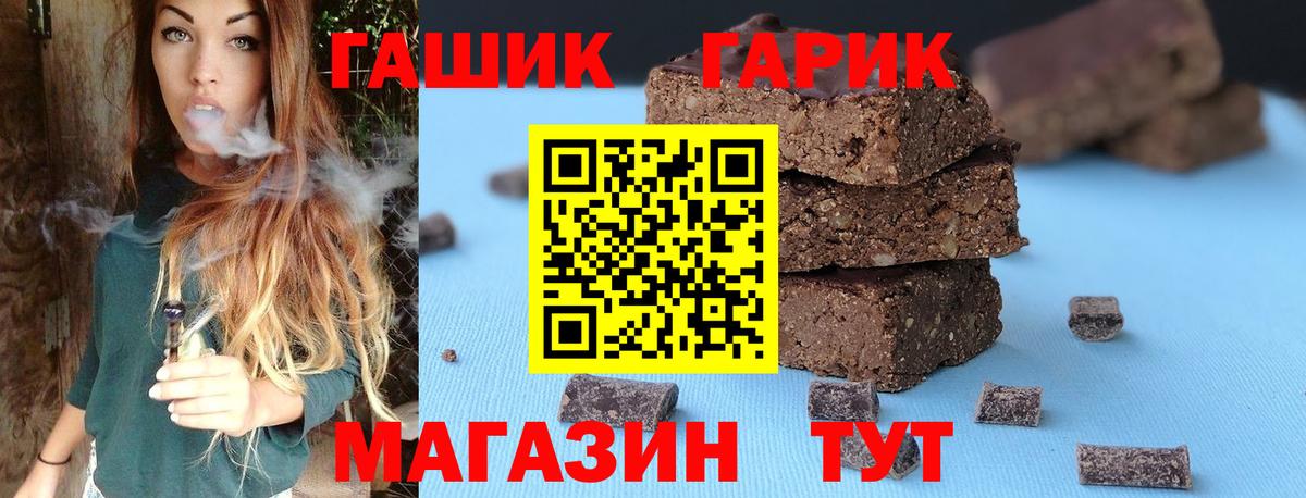 ГАШ гашик Новоуральск