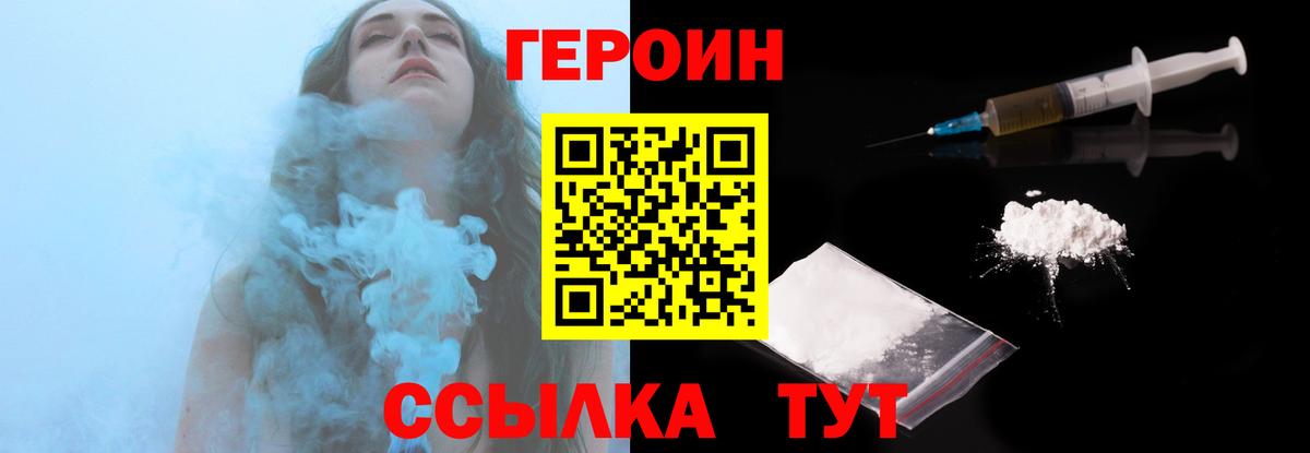 ГЕРОИН  Героин VHQ  Вход с VPN  Новоуральск 