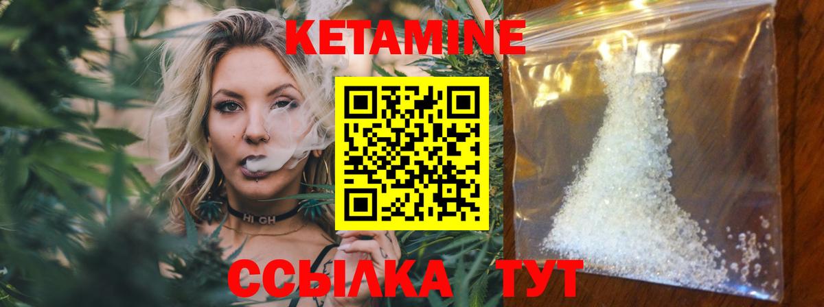 Новоуральск  КЕТАМИН ketamine  Вход с VPN 
