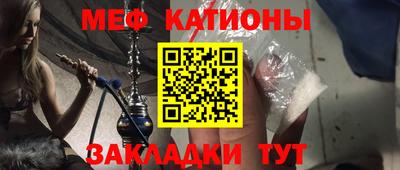 мескалин Славянск-на-Кубани