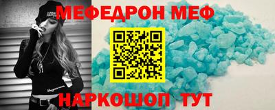 мескалин Славянск-на-Кубани