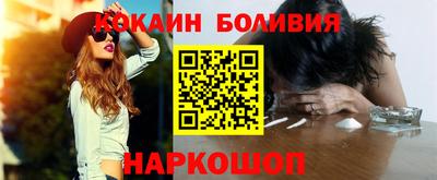 кокаин премиум Севастополь