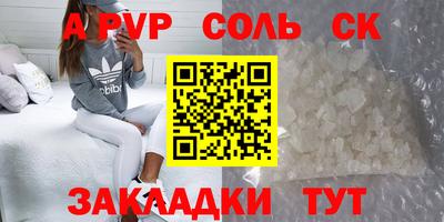крисы Сланцы