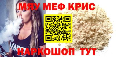 мескалин Славянск-на-Кубани