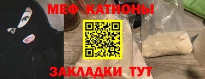 мескалин Славянск-на-Кубани