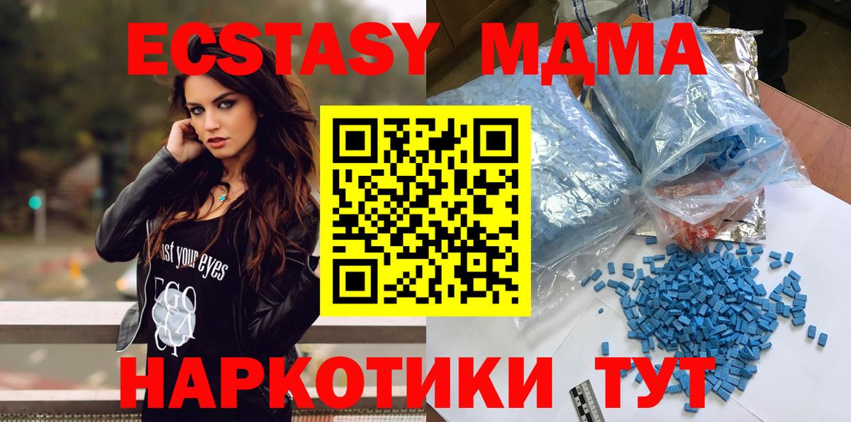 МДМА VHQ  MDMA crystal  Новоуральск  МДМА  Вход с VPN 