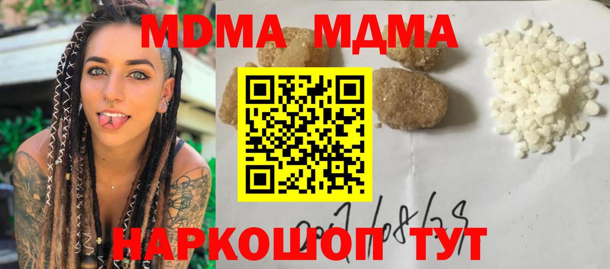 МДМА Molly Новоуральск