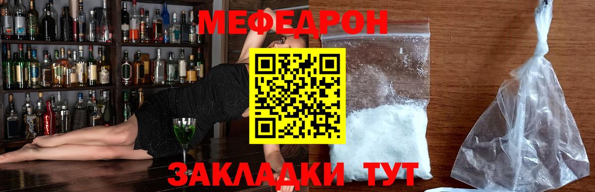Меф  Вход с VPN  Новоуральск  Мефедрон мяу мяу  Мефедрон mephedrone 