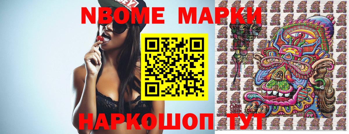 Марки 25I-NBOMe 1500мкг  Марки NBOMe  Новоуральск  Вход с VPN 