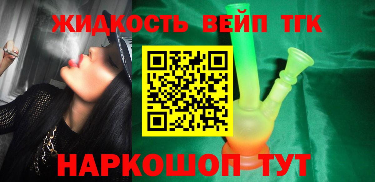 Дистиллят ТГК THC oil Новоуральск
