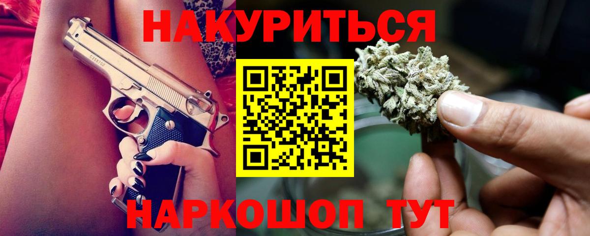 Новоуральск  Канабис AK-47  Бошки Шишки планчик  Вход с VPN  Канабис THC 21% 